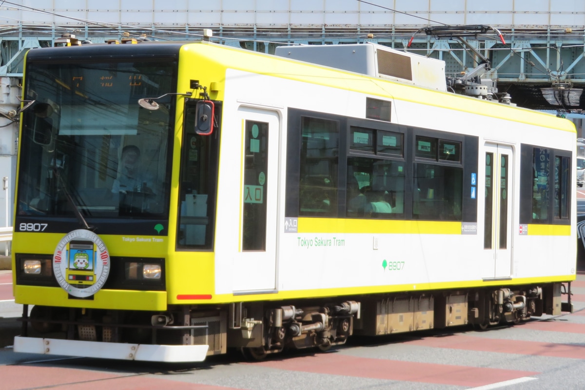 東京都交通局 荒川車両検修所 8900形 8907