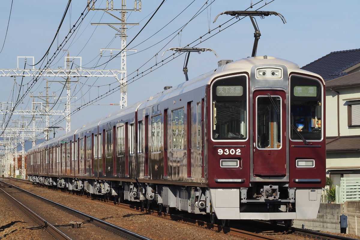 阪急電鉄  9300系 9302F