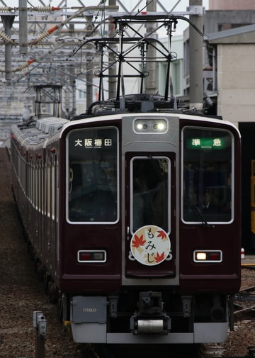 byI love 阪急電車