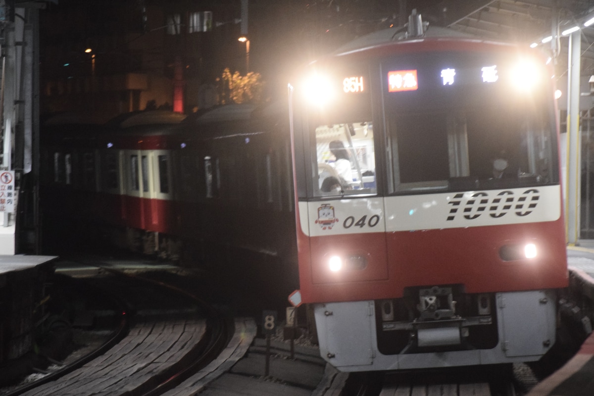 京急電鉄 新町検車区 1000形 1033F