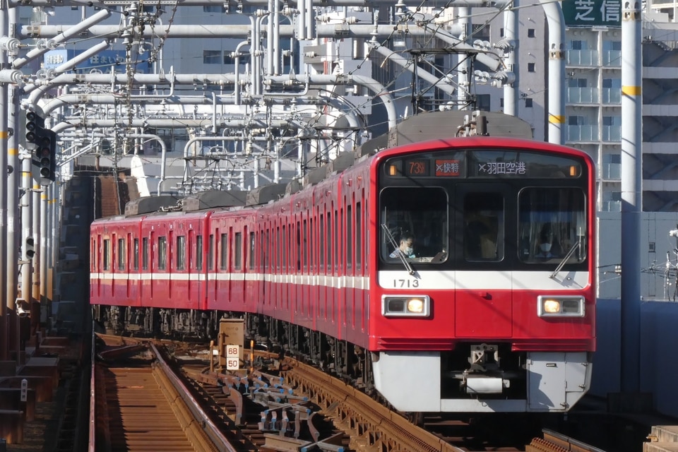 京急1500形1713編成<br class="br-sp" />(1713F)(1713-)の写真