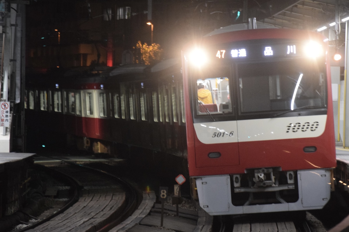 京急電鉄 新町検車区 1000形 1501F