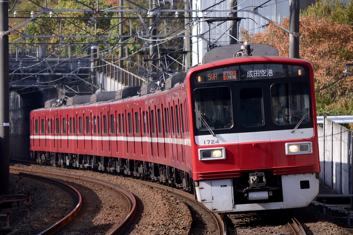 京急電鉄 久里浜検車区 1500形 1719F