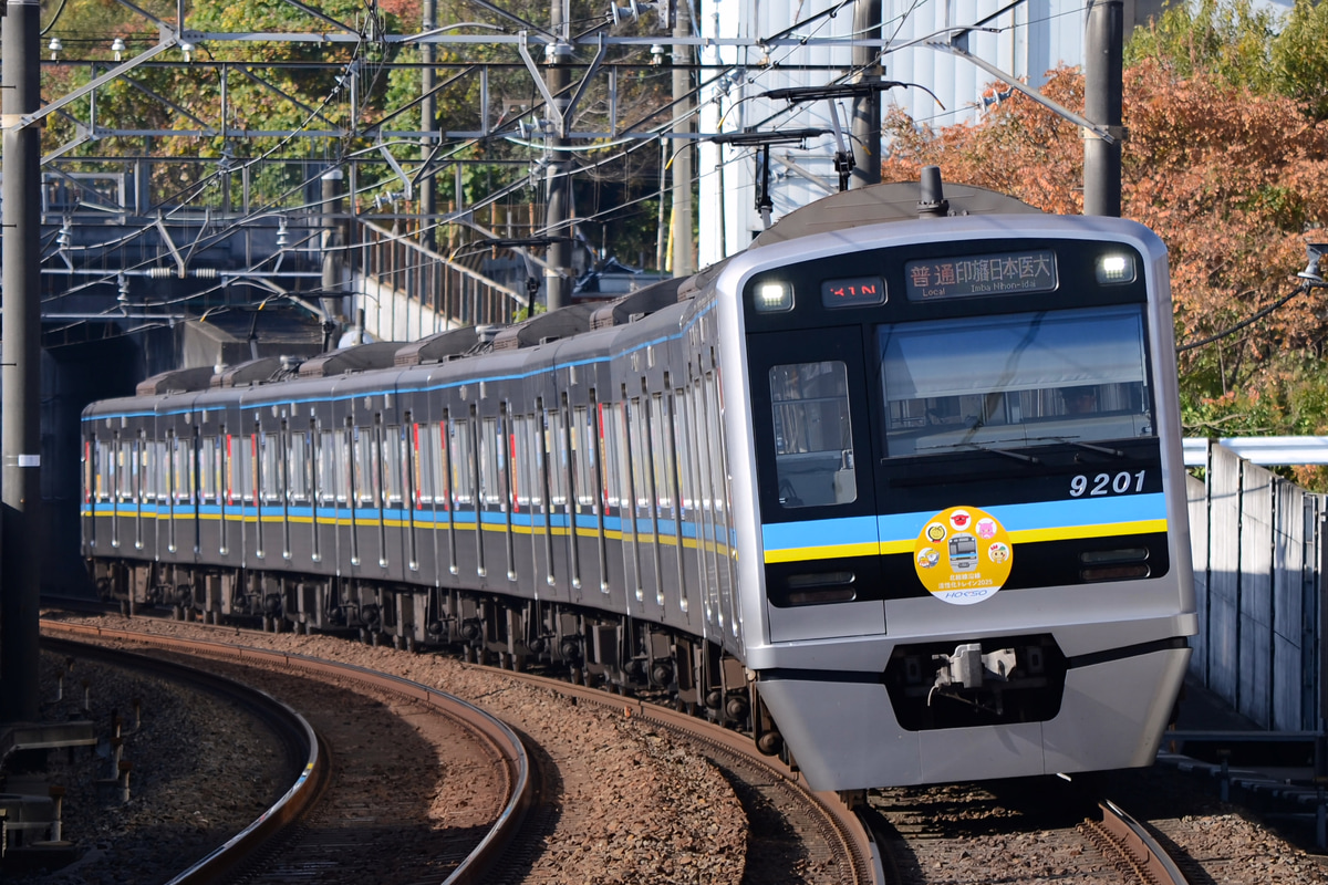 千葉ニュータウン鉄道 印旛車両基地 9200形 9201F