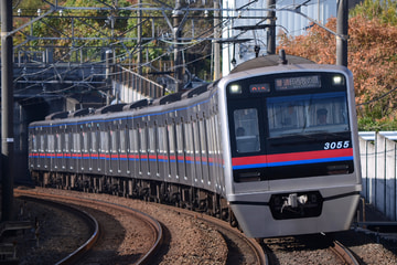 京成電鉄3000形3055Fを松飛台駅で撮影した画像