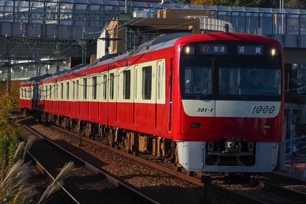 京急電鉄 新町検車区 1000形 1501×6