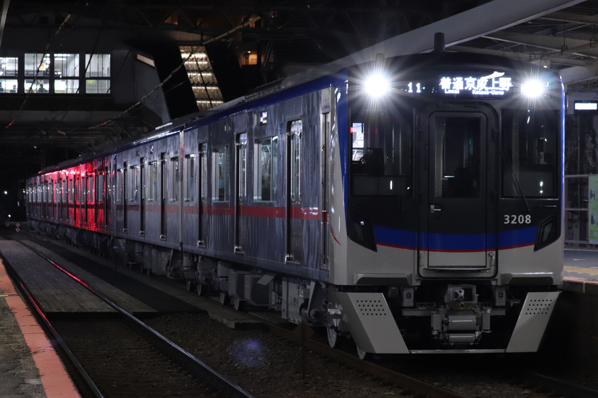 京成電鉄 宗吾車両基地 3200形 3208-3207