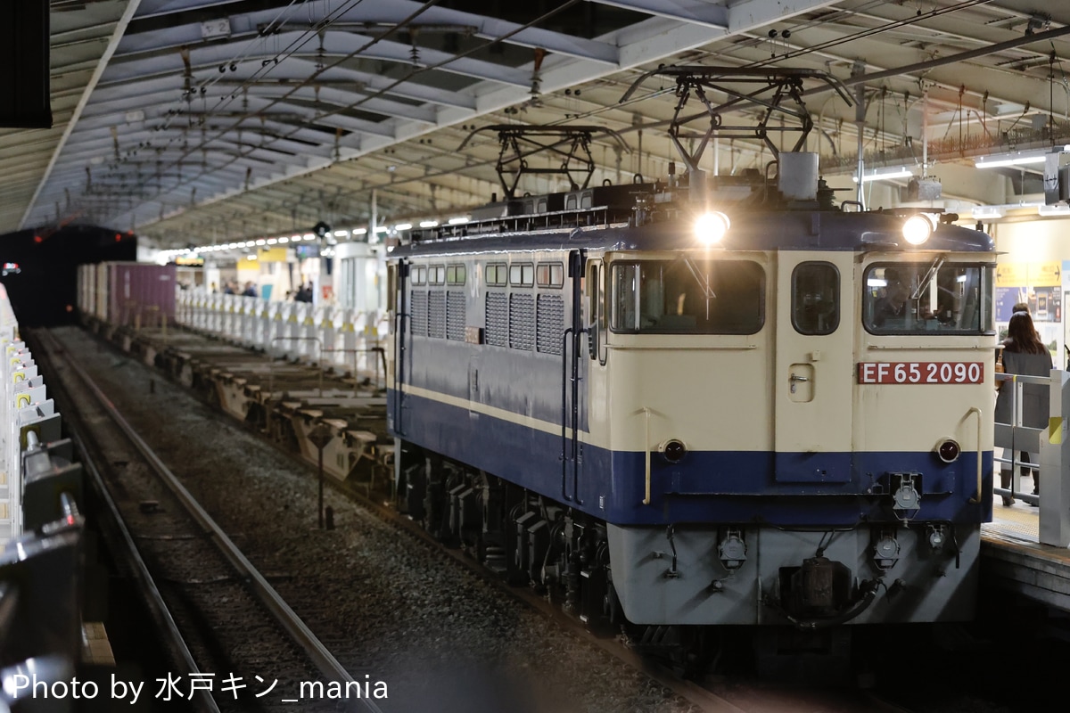 JR貨物 新鶴見機関区 EF65 2090