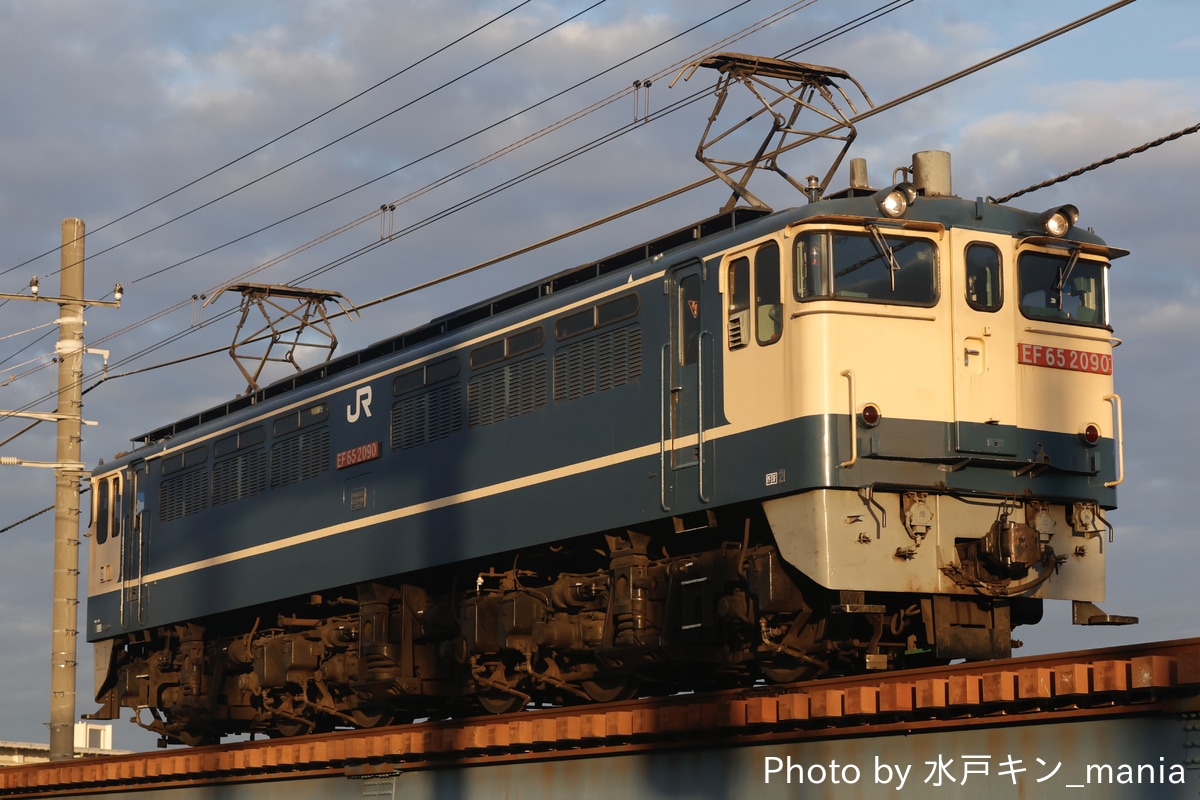 JR貨物 新鶴見機関区 EF65 2090