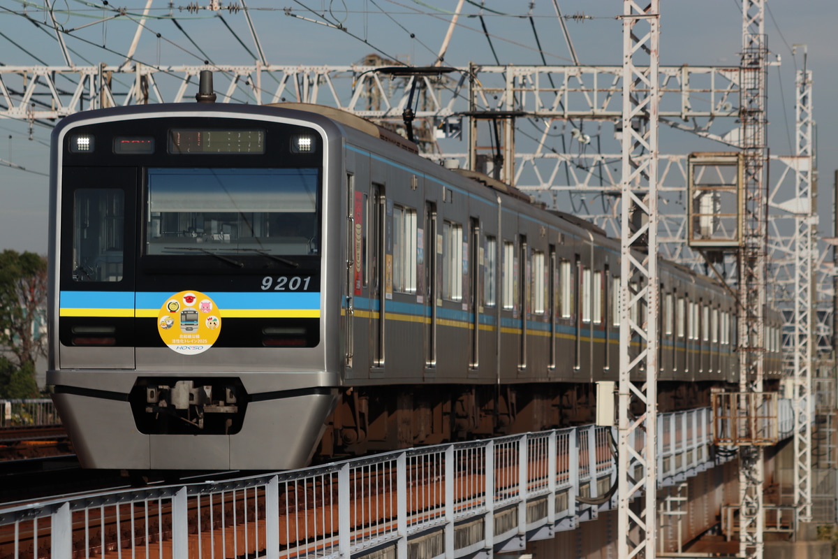 千葉ニュータウン鉄道 印旛車両基地 9200形 9201編成