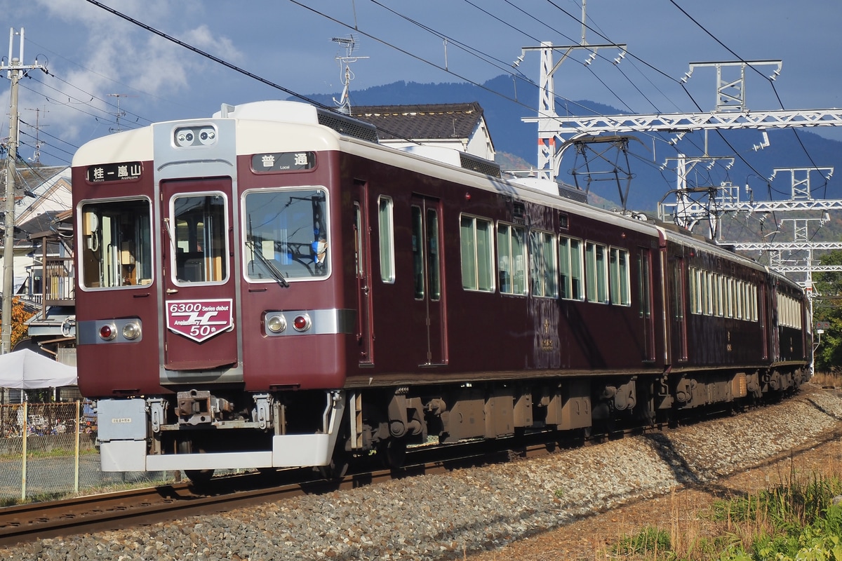 阪急電鉄  6300系 6353F