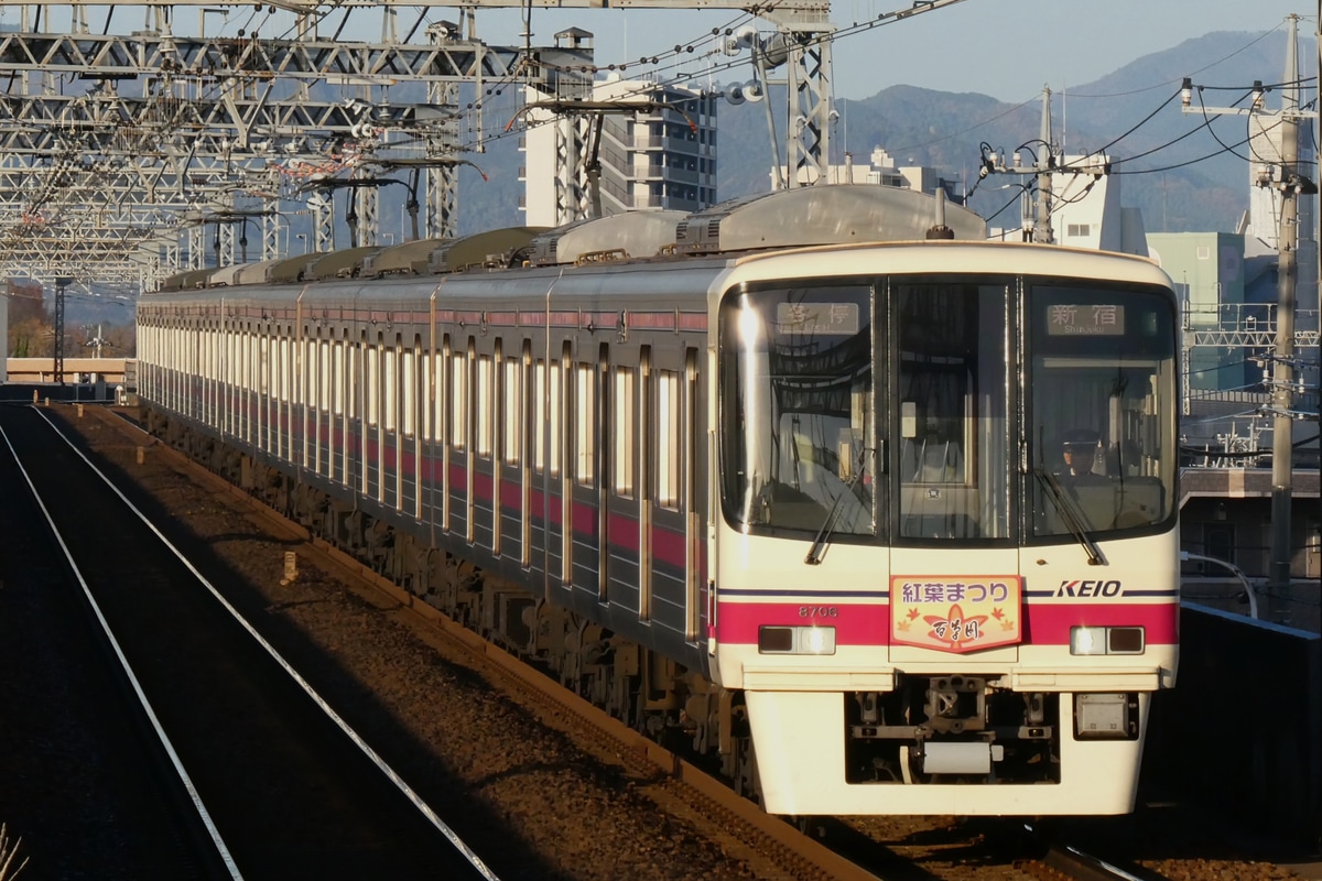 京王電鉄 若葉台検車区 8000系 8706F