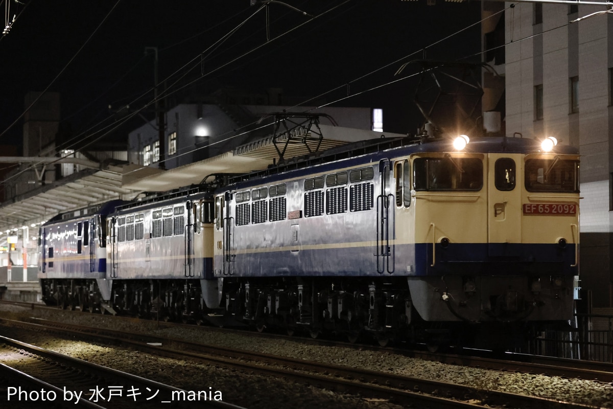 JR貨物 新鶴見機関区 EF65 2092