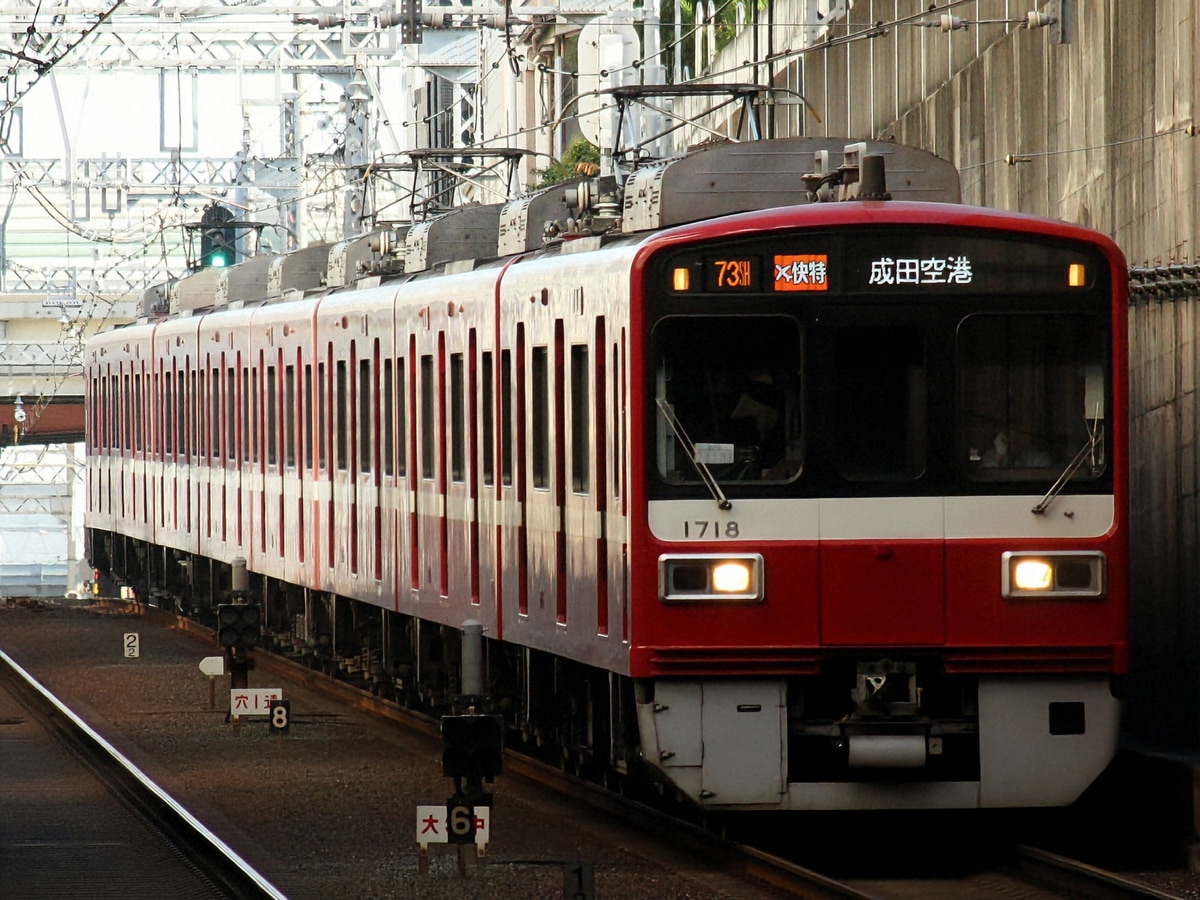 京急電鉄 久里浜検車区 1500形1713F 1713F