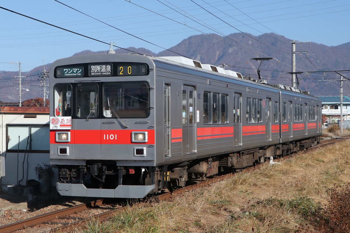 上田電鉄  1000系 1001F