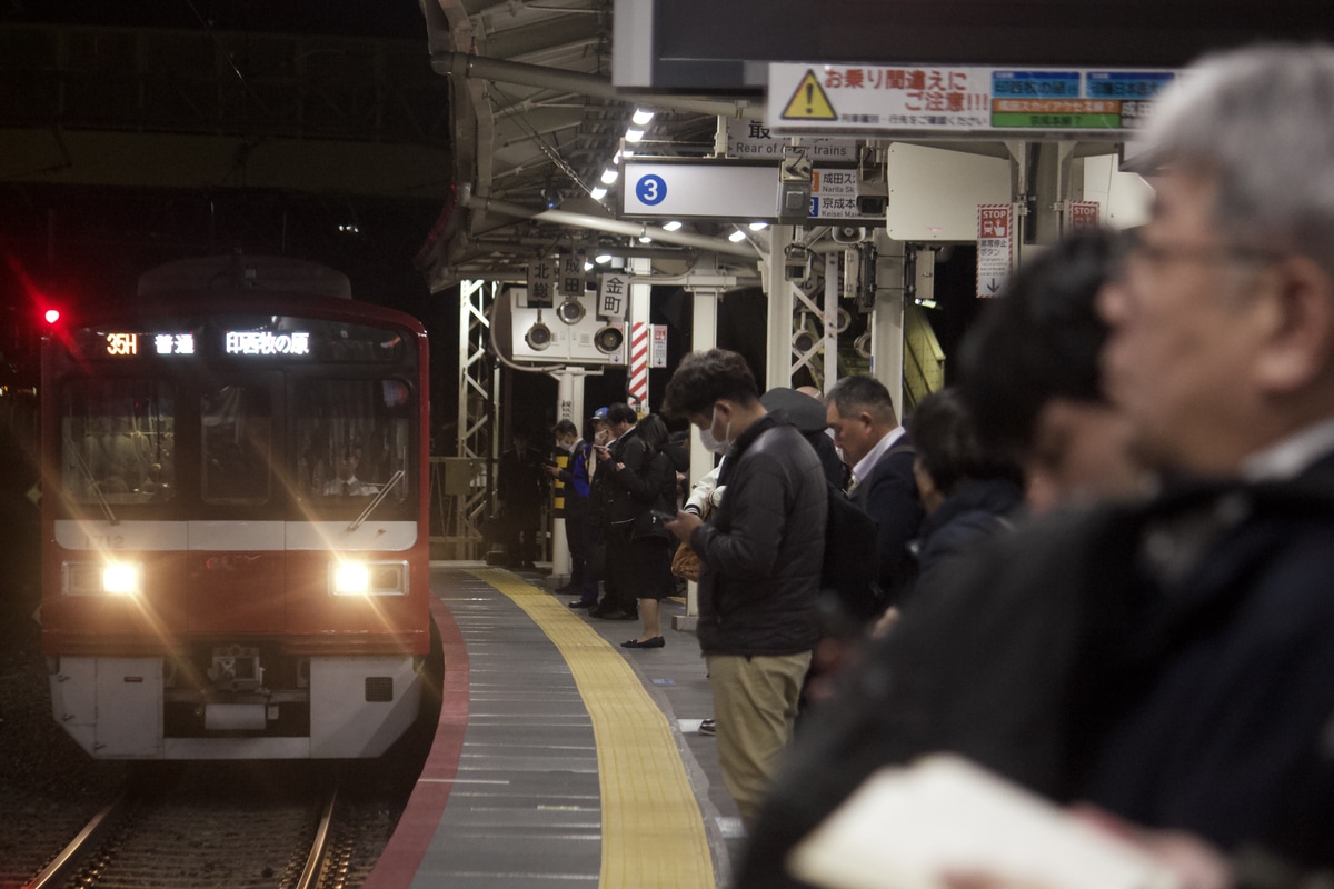 京急電鉄 久里浜検車区 1500形 1707F