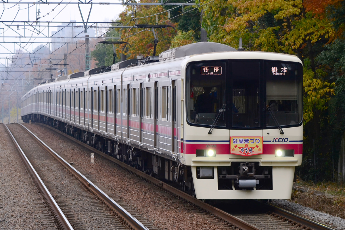 京王電鉄 若葉台検車区 8000系 8706F