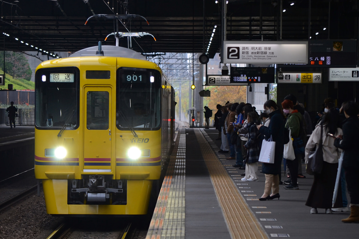 京王電鉄 若葉台検車区 デヤ900形 901F