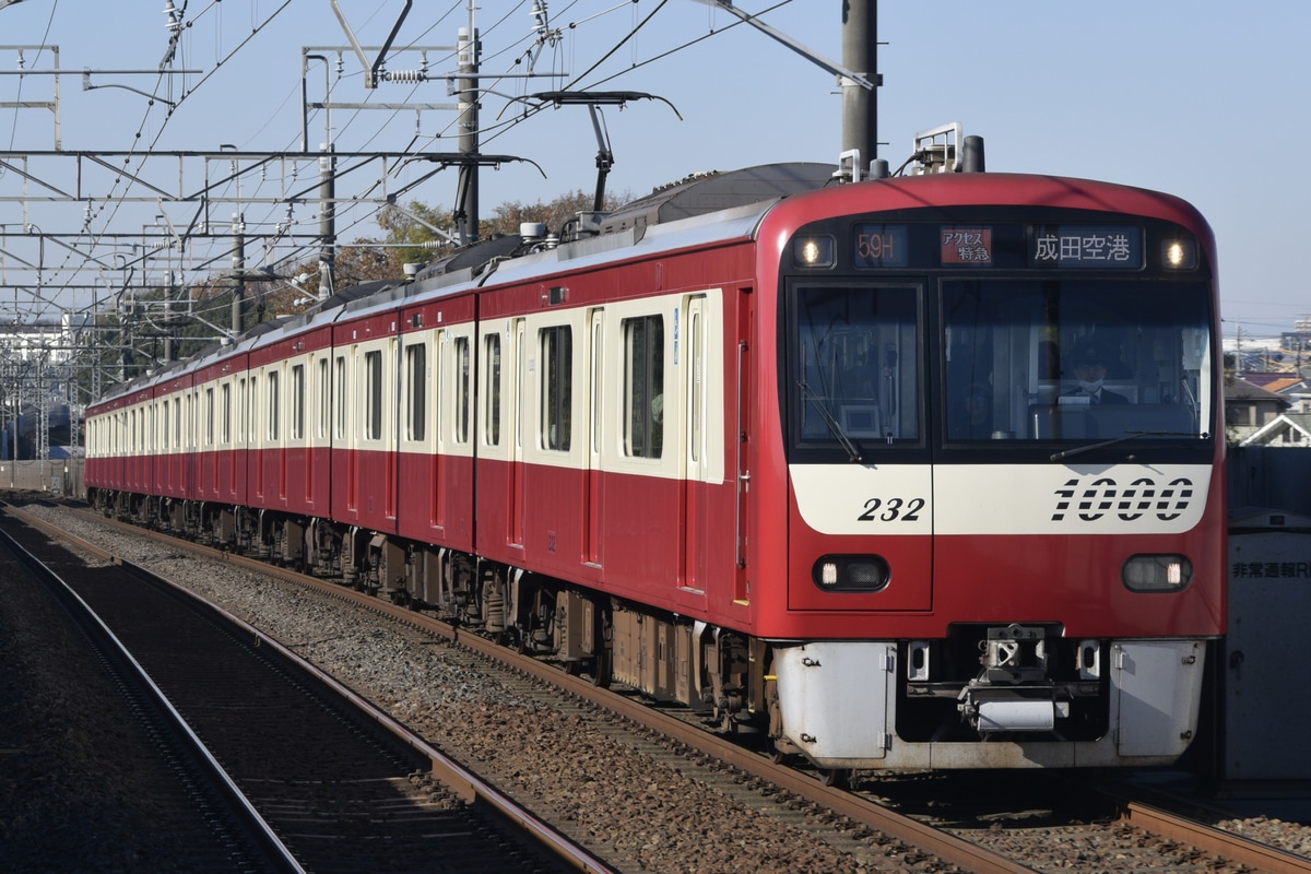 京急電鉄  新1000形 1225編成