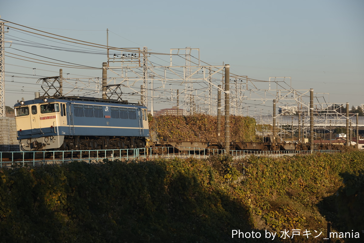 JR貨物 新鶴見機関区 EF65 2092