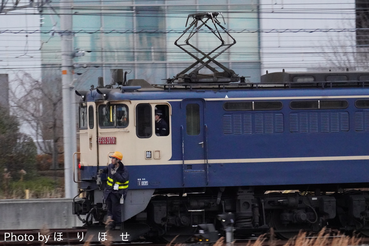 JR貨物 新鶴見機関区 EF65 2070