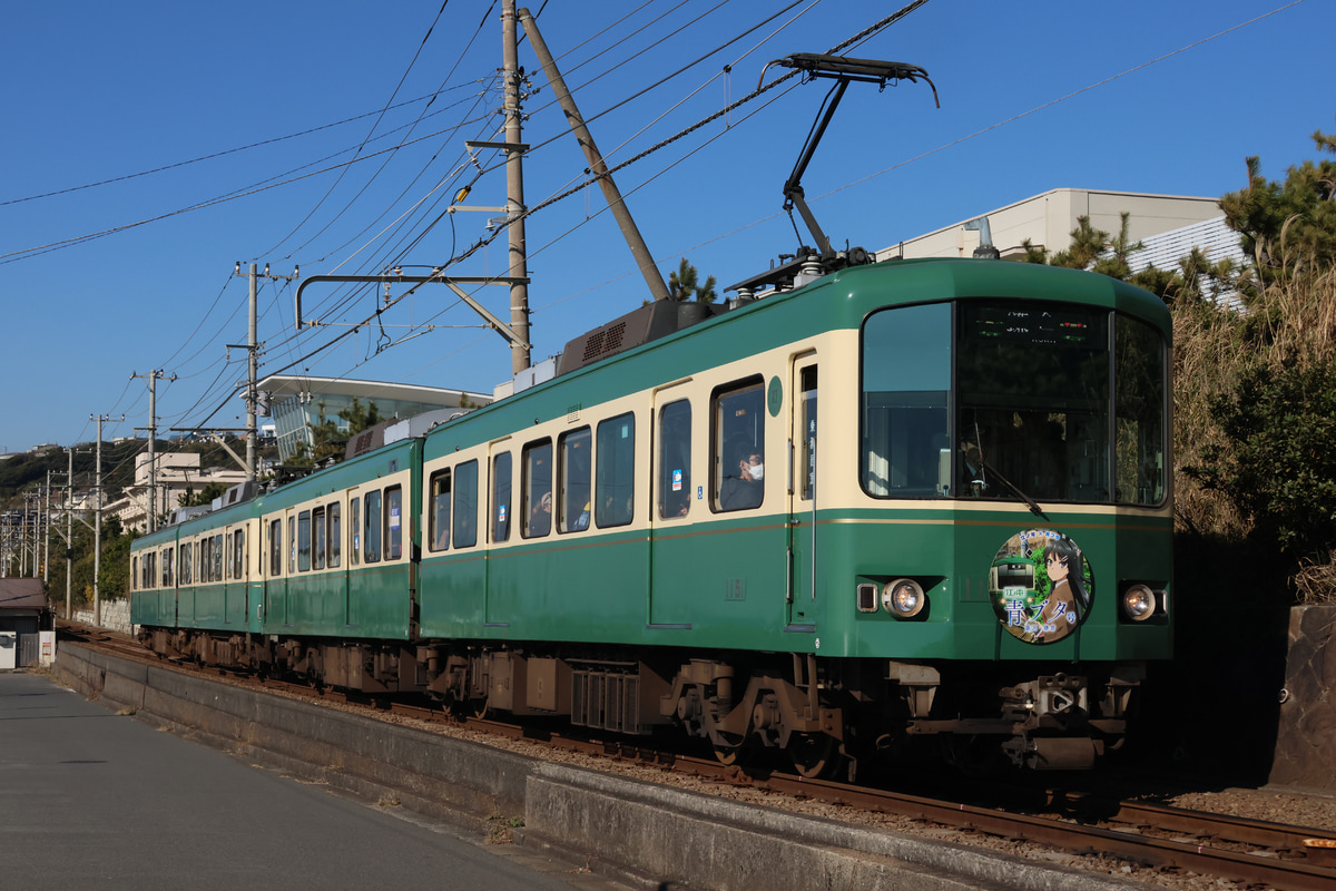 江ノ島電鉄 極楽寺検車区 1100形 1101F