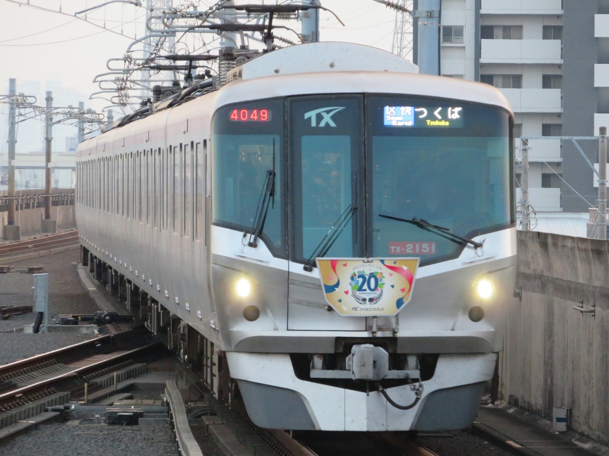 首都圏新都市鉄道 つくばエクスプレス総合基地 TX-2000系 TX-2151F