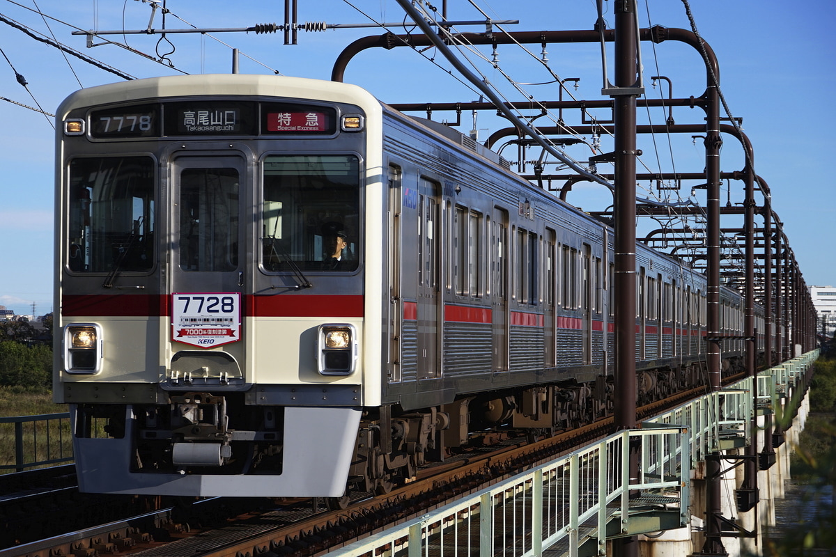 京王電鉄 若葉台検車区 7000系 7728F