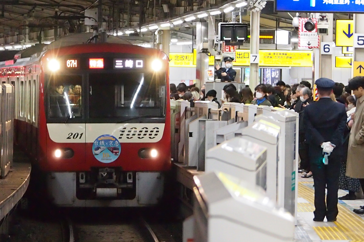 京急電鉄 金沢検車区 1000形 1201F