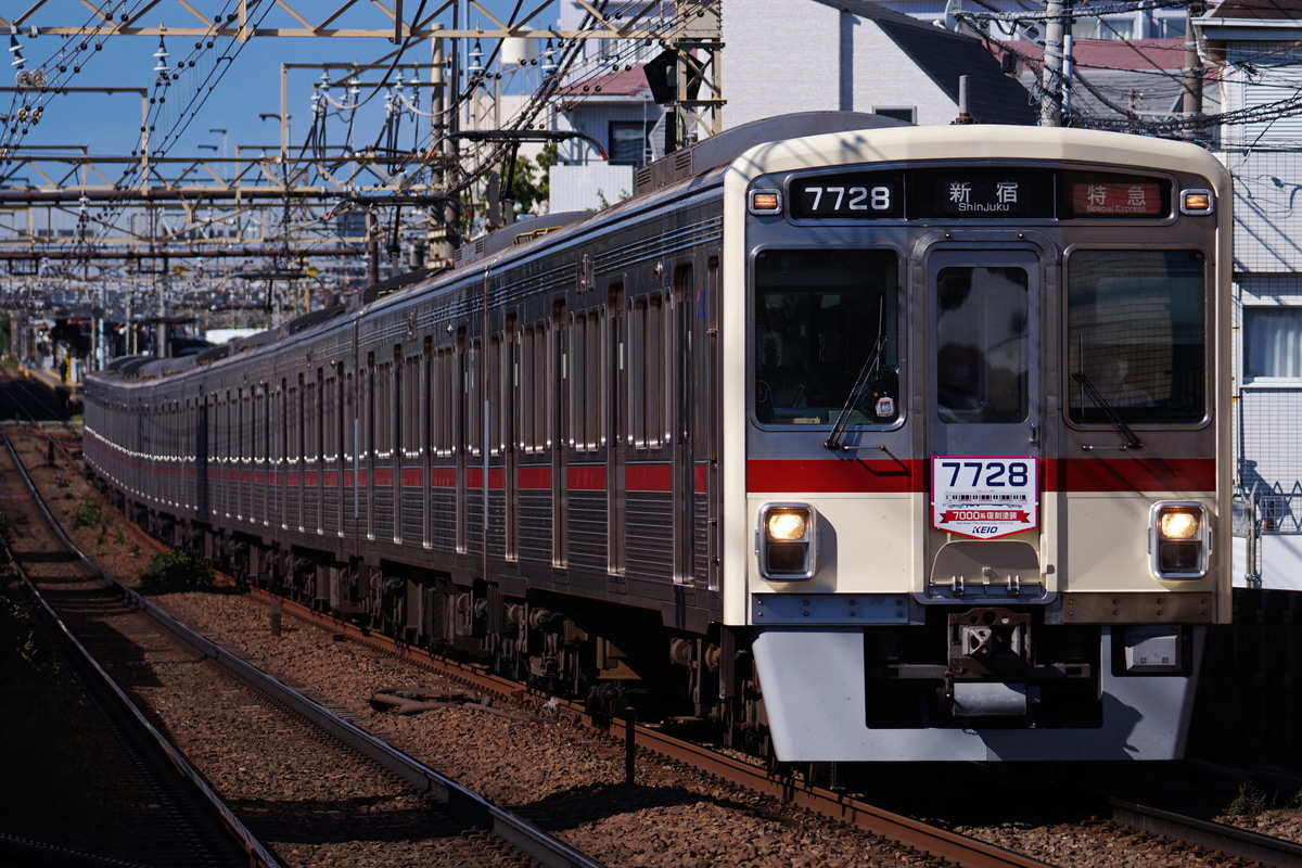 京王電鉄 若葉台検車区 7000系 7728F
