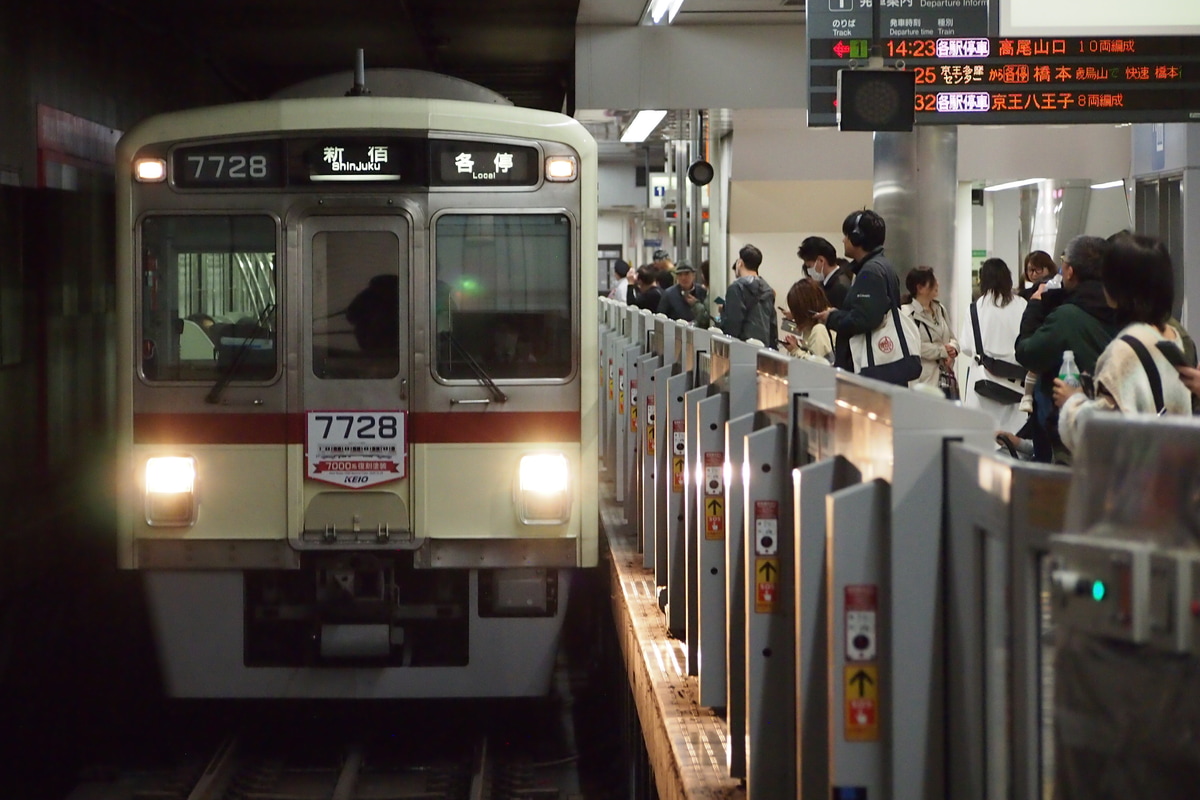 京王電鉄 若葉台検車区 7000系 7728F