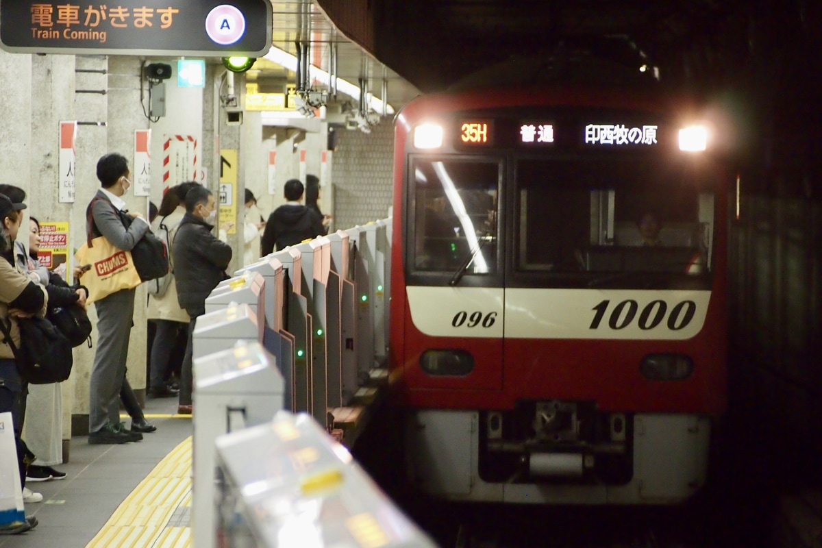 京急電鉄 久里浜検車区 1000形 1089F