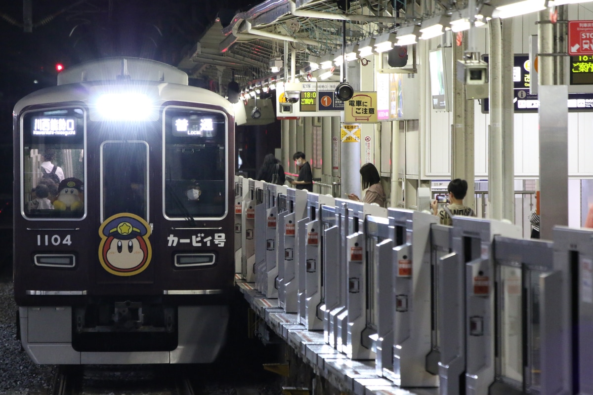阪急電鉄 平井車庫 1000系 1004F