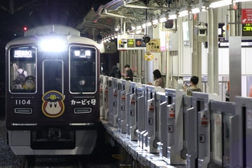 byI love 阪急電車