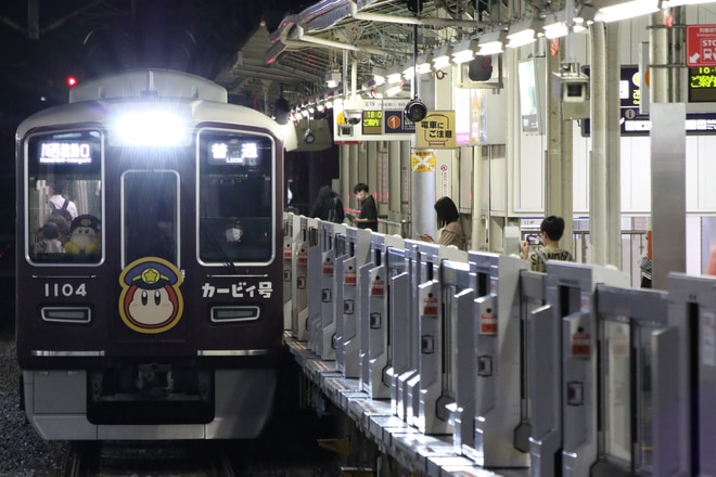 byI love 阪急電車