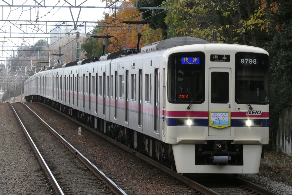 京王電鉄 若葉台検車区 9000系 9748F