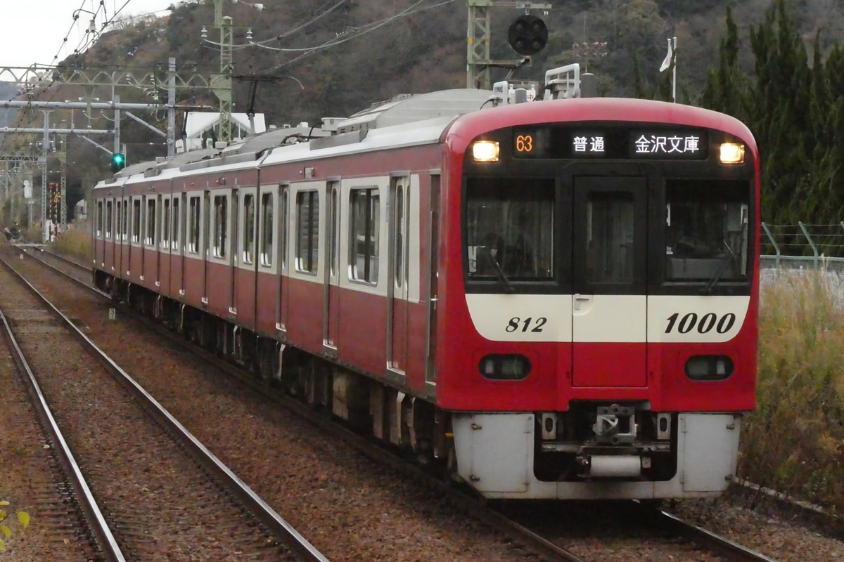 京急電鉄 金沢検車区 1000形 1809F