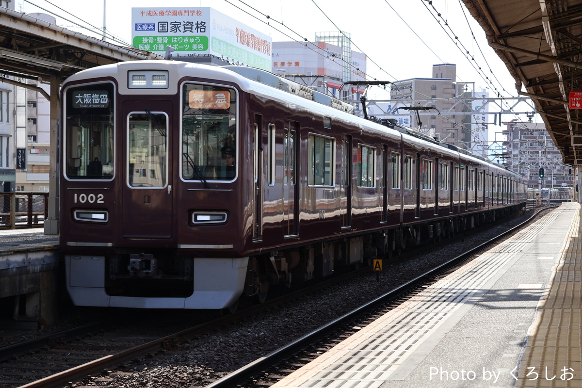 阪急電鉄 西宮車庫 1000系 1002F
