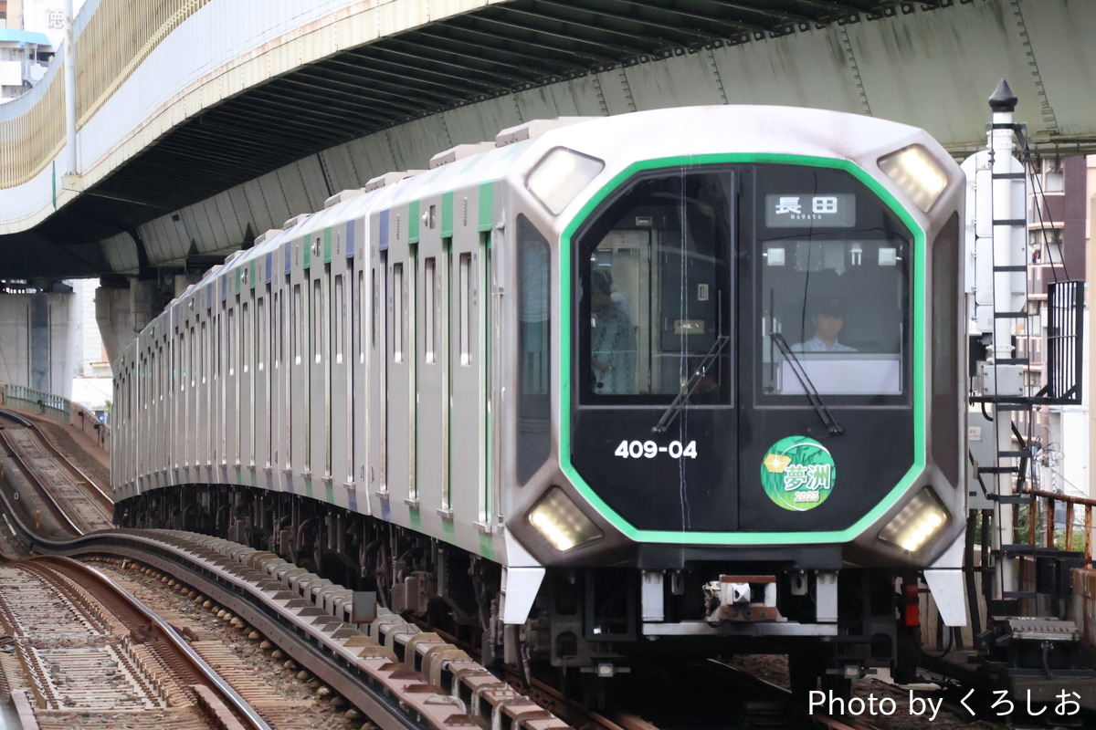 大阪市交通局 森之宮検車場 400系 406-04F