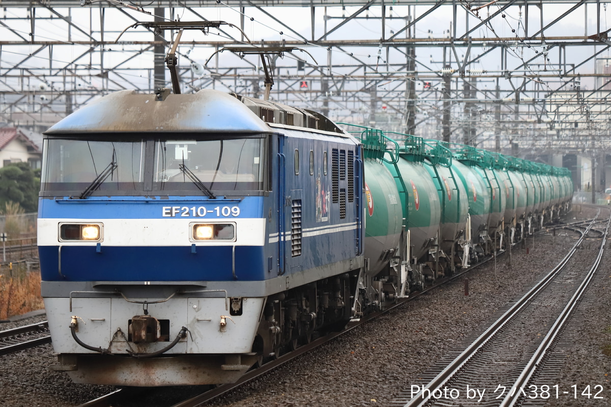 JR貨物 新鶴見機関区 EF210 109