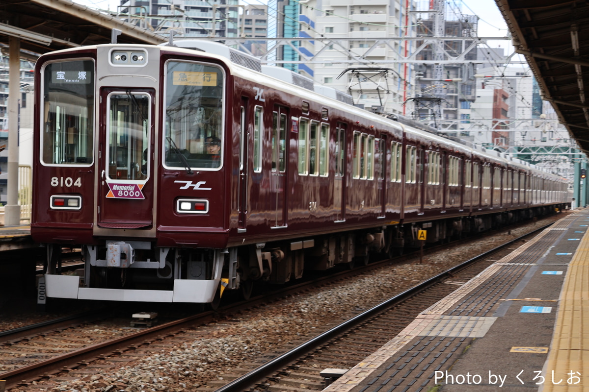 阪急電鉄 平井車庫 8000系 8004F