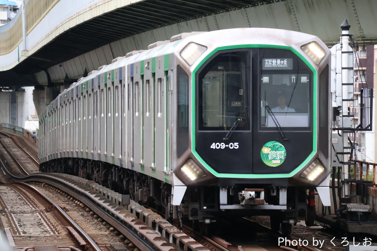 大阪市交通局 森之宮検車場 400系 406-05F