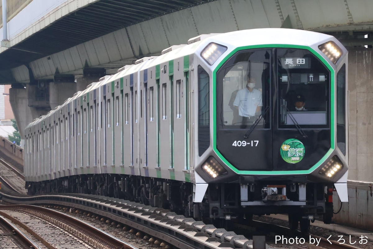 大阪市交通局 森之宮検車場 400系 406-17F