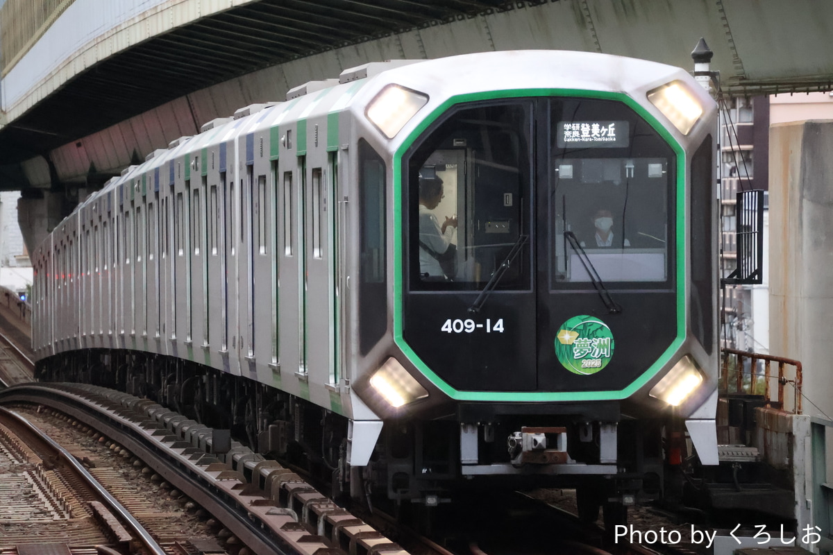 大阪市交通局 森之宮検車場 400系 406-14F