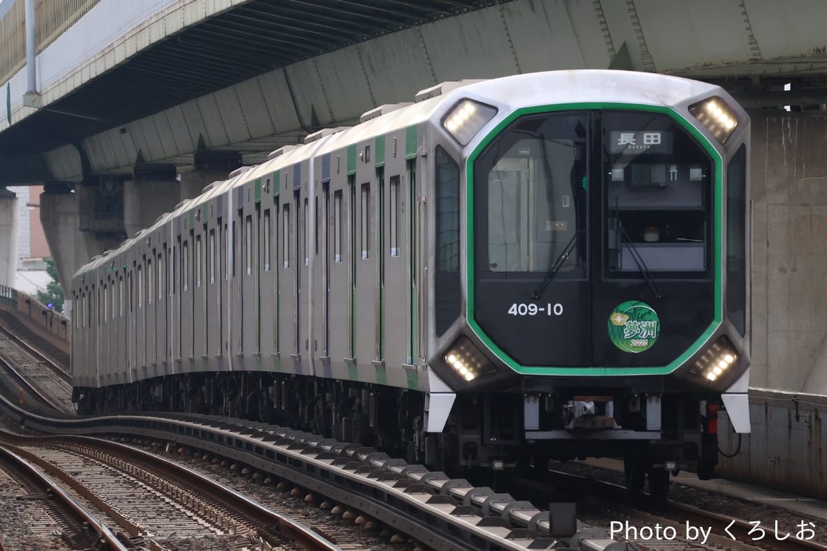 大阪市交通局 森之宮検車場 400系 406-10F