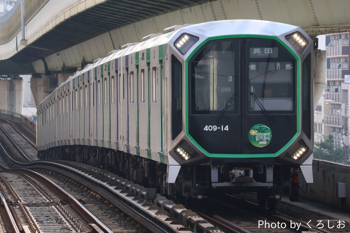 大阪市交通局 森之宮検車場 400系 406-14F
