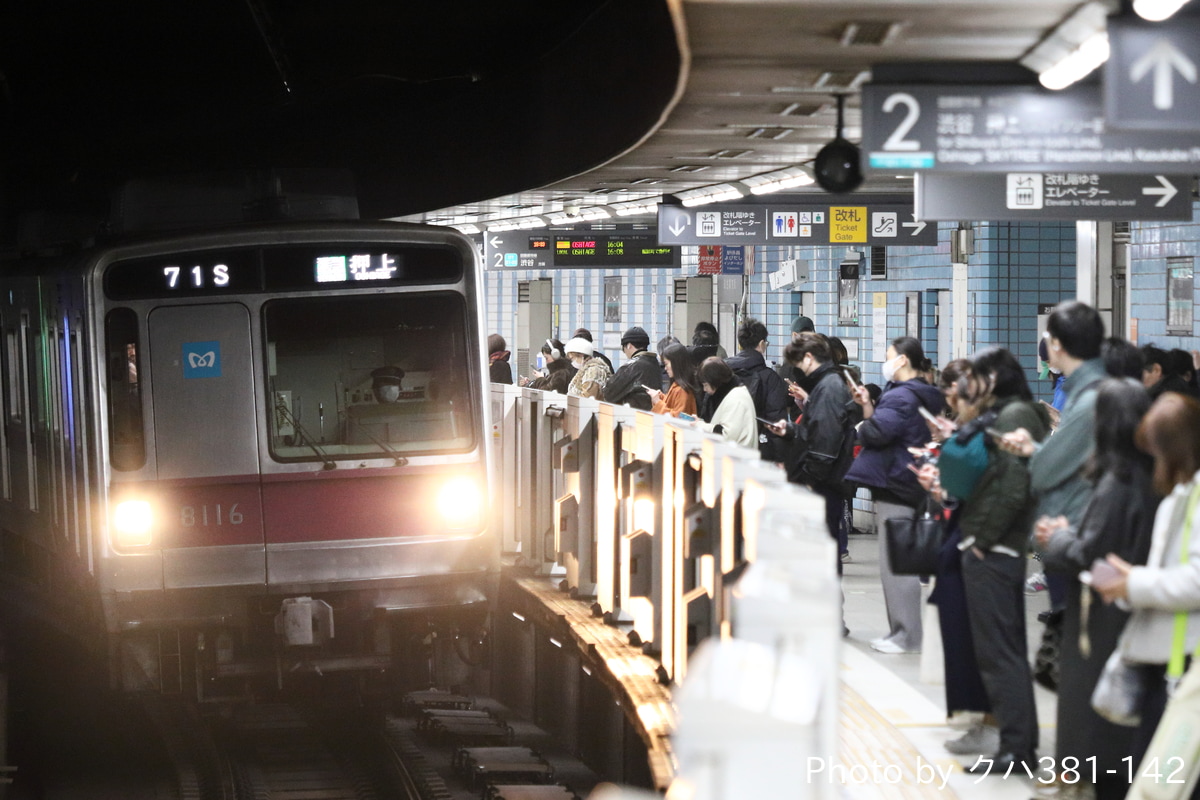 東京メトロ 鷺沼検車区 8000系 8116f