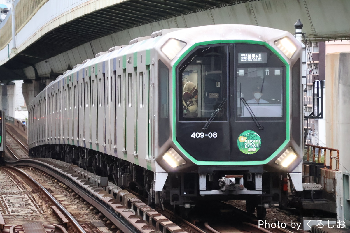 大阪市交通局 森之宮検車場 400系 406-08F