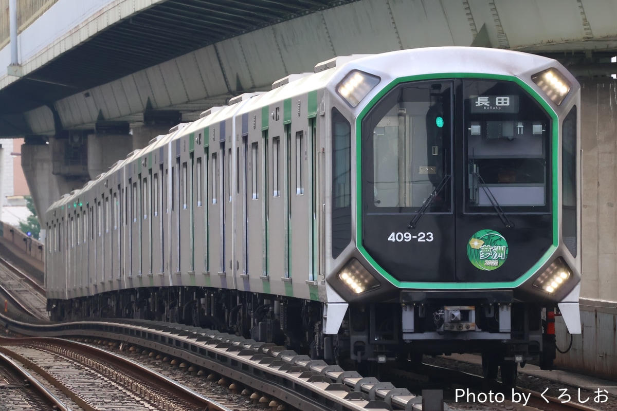 大阪市交通局 森之宮検車場 400系 406-23F