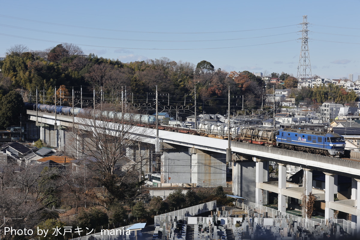 JR貨物 新鶴見機関区 EF210 125